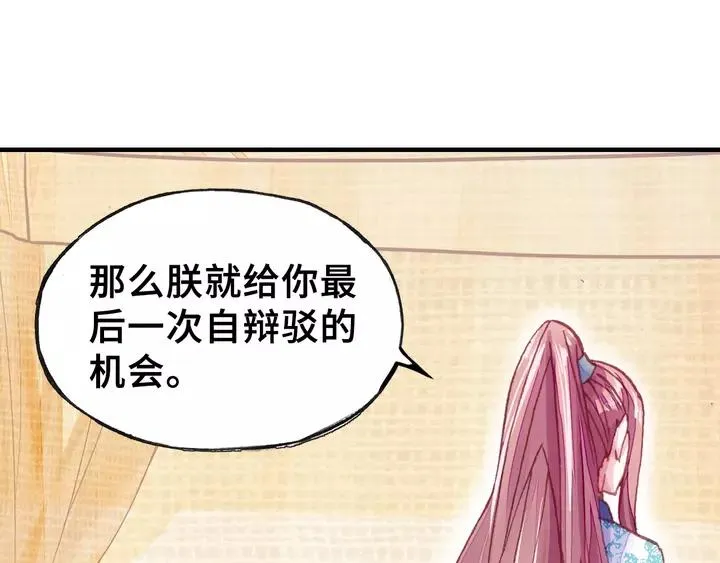 第32话 惩罚 第9页