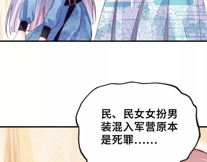 第32话 惩罚 第11页