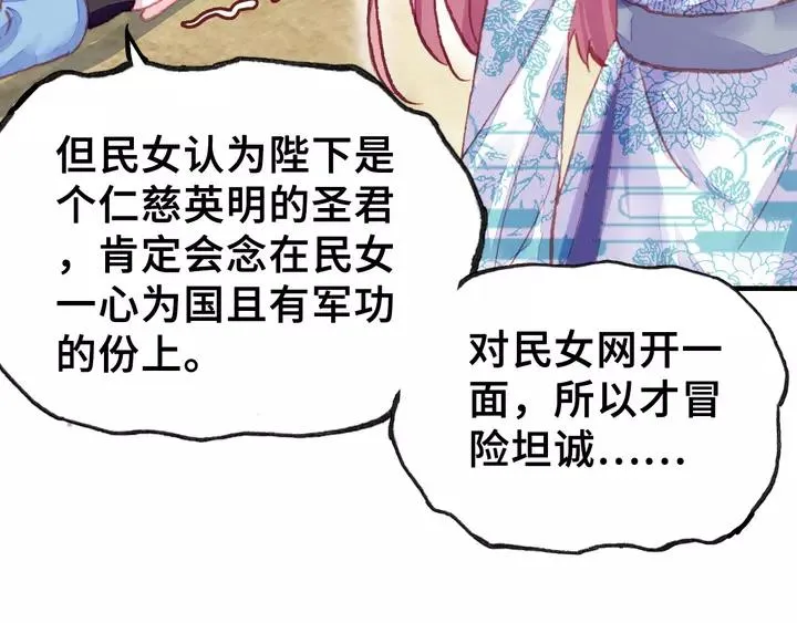 第32话 惩罚 第13页