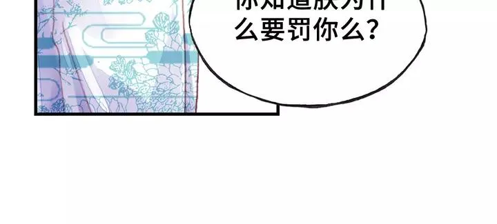 第32话 惩罚 第15页