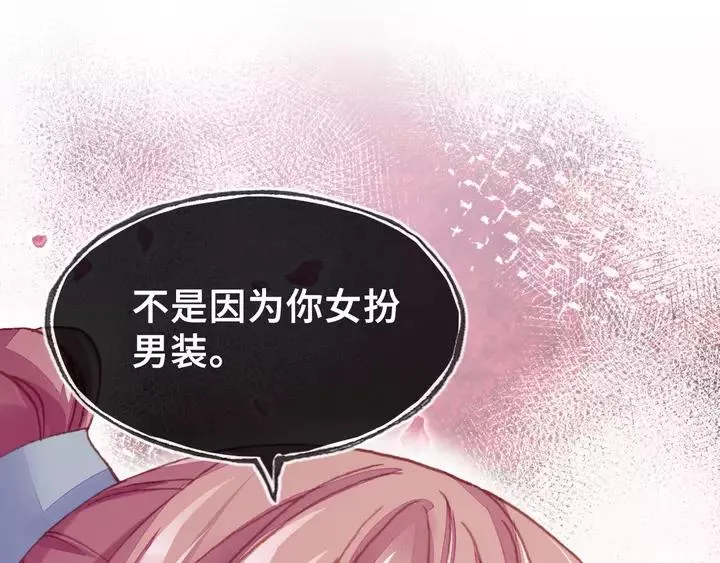 第32话 惩罚 第16页