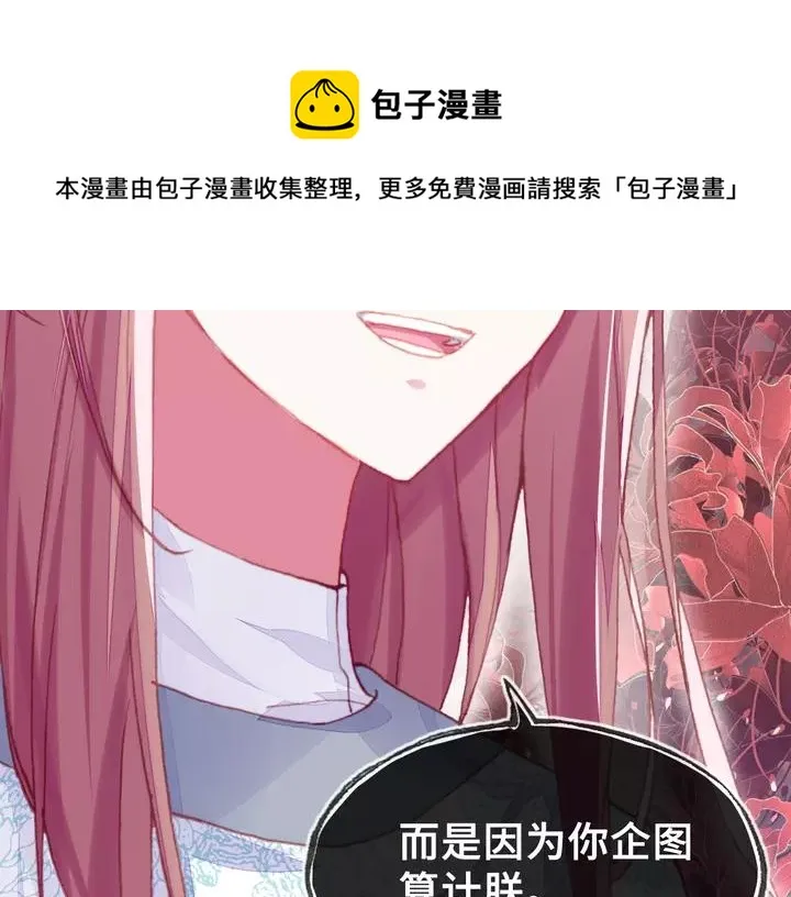 第32话 惩罚 第18页