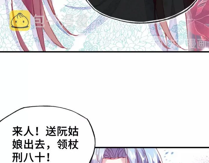 第32话 惩罚 第19页