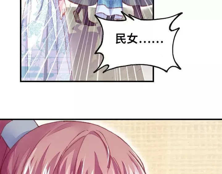 第32话 惩罚 第22页