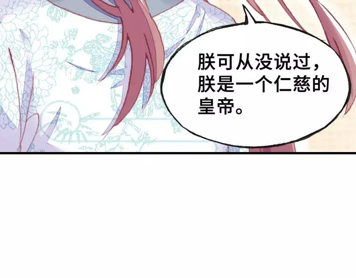 第32话 惩罚 第24页