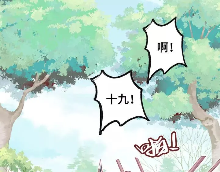 第32话 惩罚 第29页