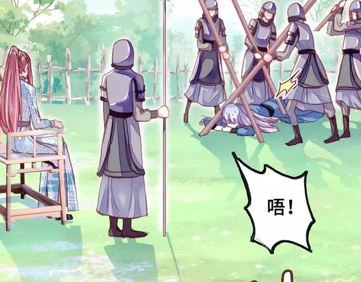 第32话 惩罚 第30页