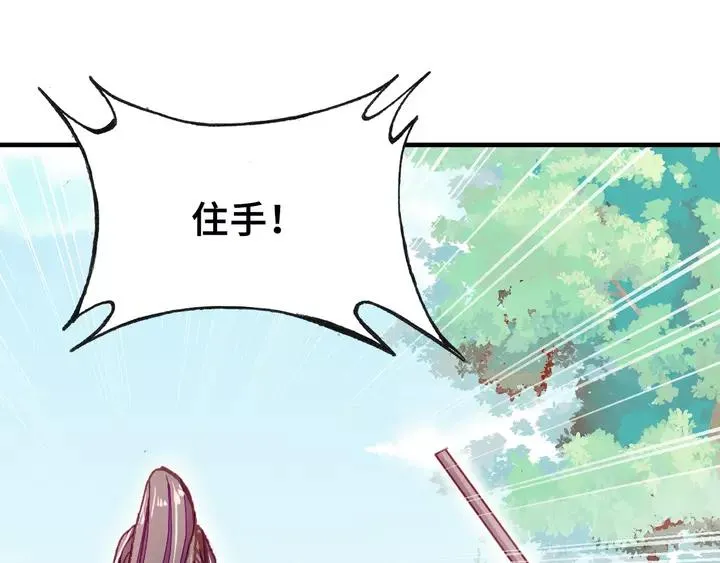 第32话 惩罚 第33页