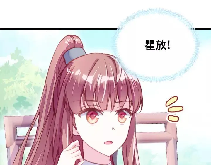 第32话 惩罚 第38页