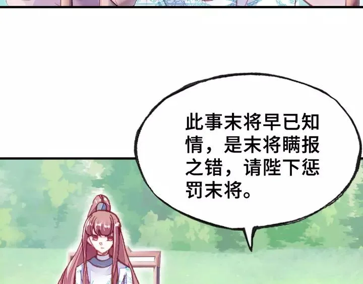 第32话 惩罚 第40页