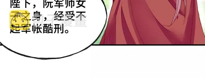 第32话 惩罚 第42页