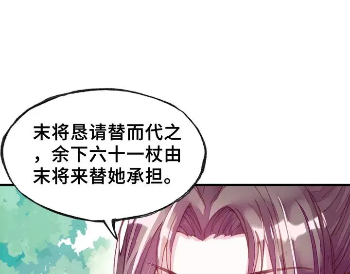 第32话 惩罚 第43页