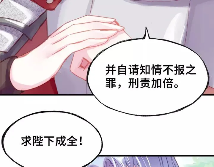第32话 惩罚 第45页