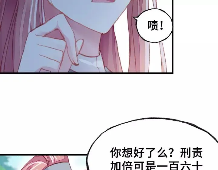 第32话 惩罚 第47页