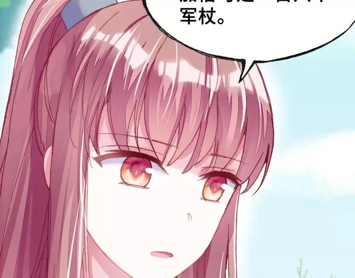 第32话 惩罚 第48页