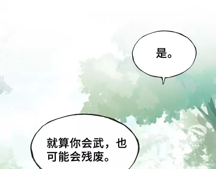 第32话 惩罚 第50页