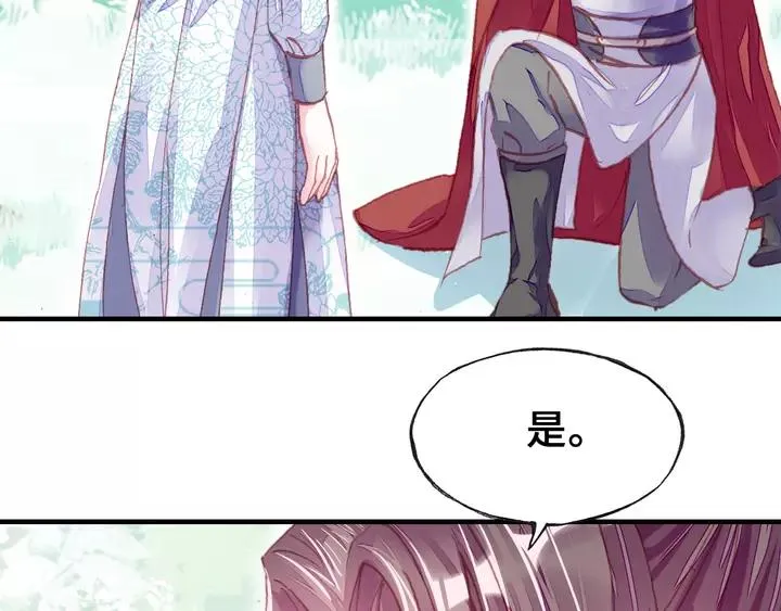 第32话 惩罚 第52页