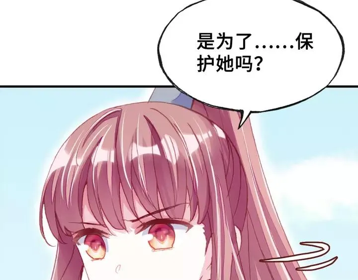 第32话 惩罚 第54页