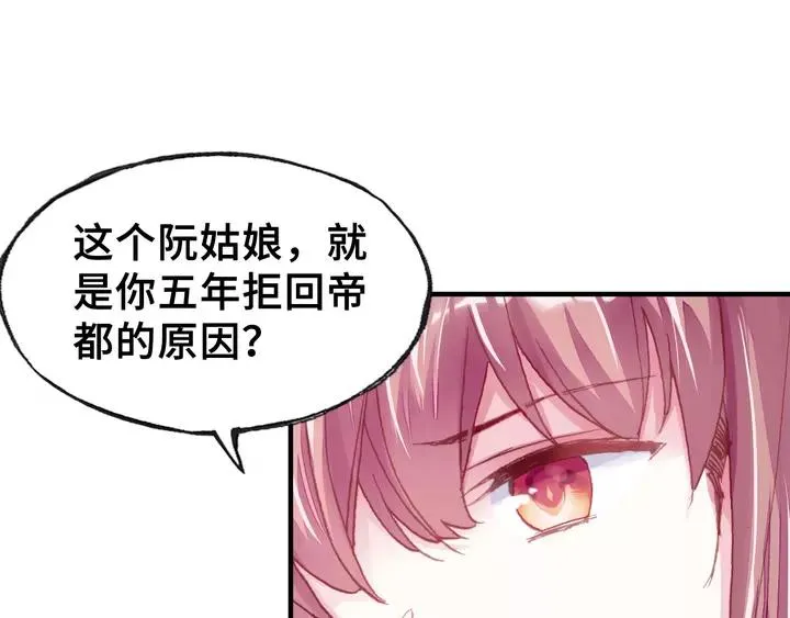 第32话 惩罚 第56页
