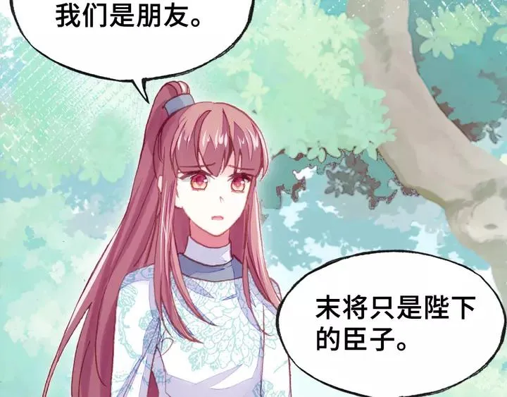 第32话 惩罚 第61页