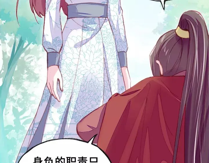 第32话 惩罚 第62页