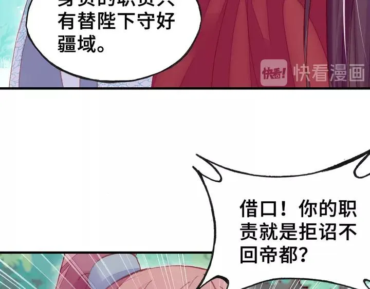 第32话 惩罚 第63页