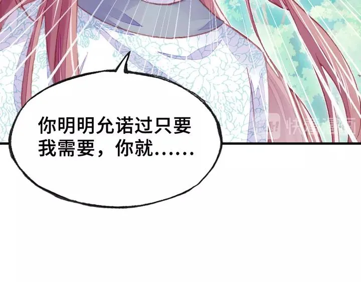 第32话 惩罚 第65页