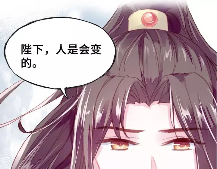 第32话 惩罚 第67页