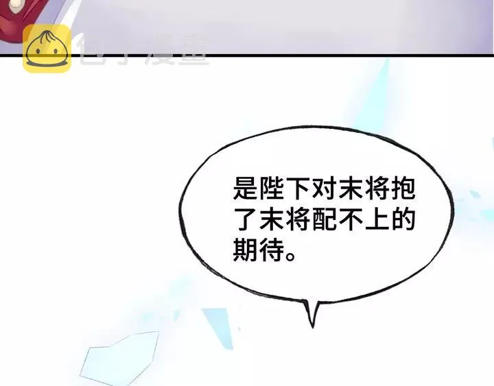 第32话 惩罚 第69页