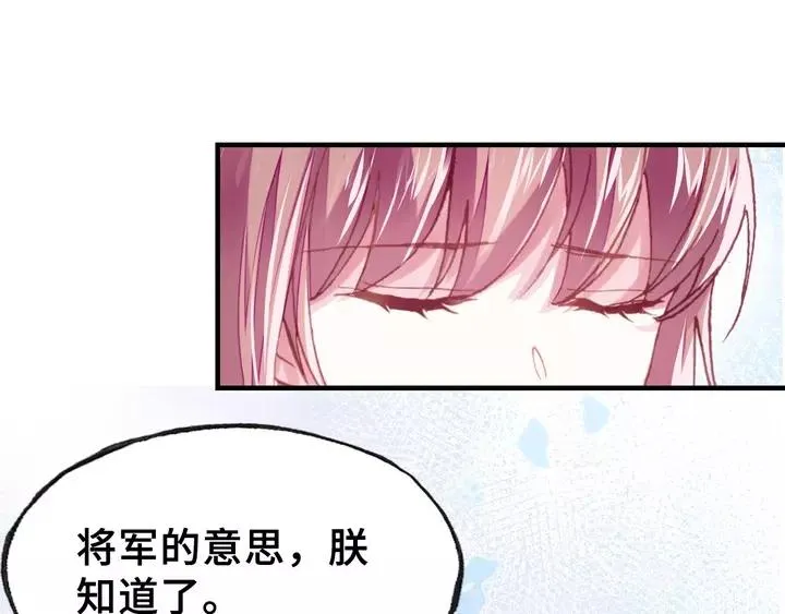 第32话 惩罚 第76页