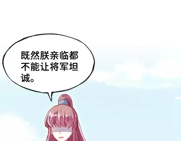 第32话 惩罚 第84页