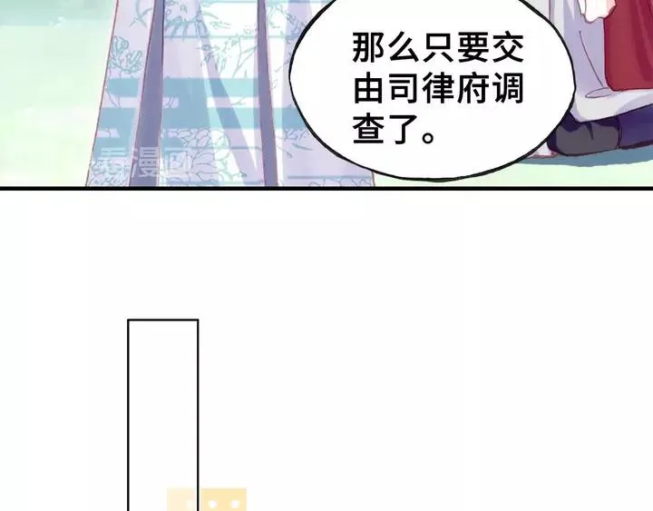 第32话 惩罚 第86页
