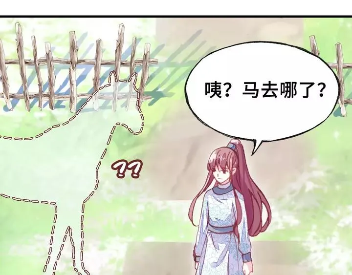 第32话 惩罚 第88页