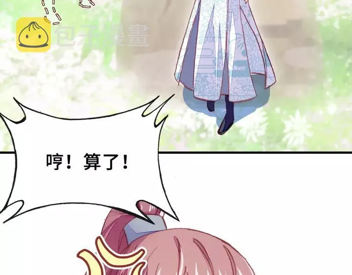 第32话 惩罚 第89页