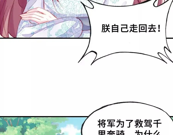 第32话 惩罚 第91页