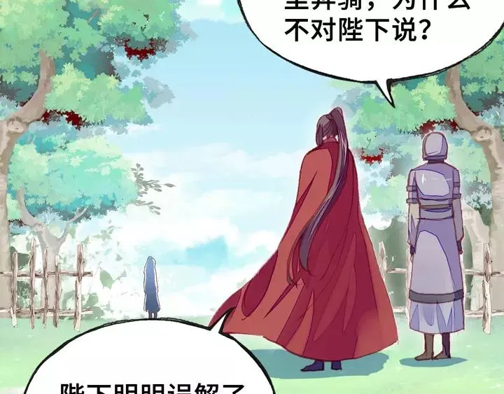 第32话 惩罚 第92页