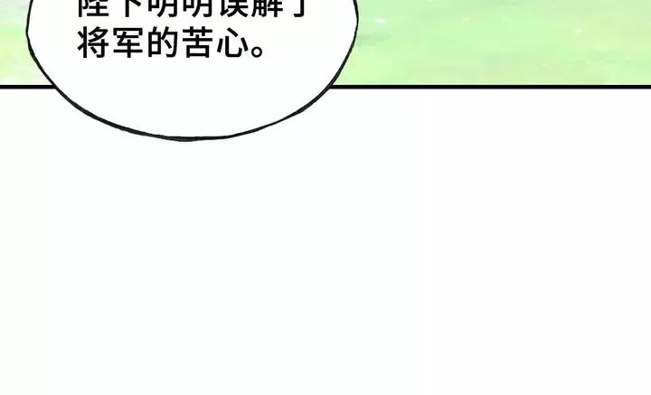 第32话 惩罚 第93页