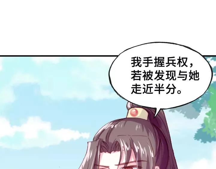 第32话 惩罚 第94页