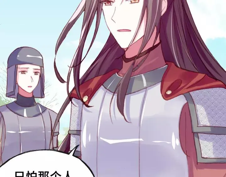 第32话 惩罚 第95页