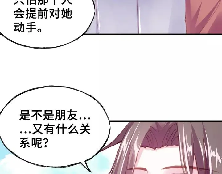 第32话 惩罚 第96页