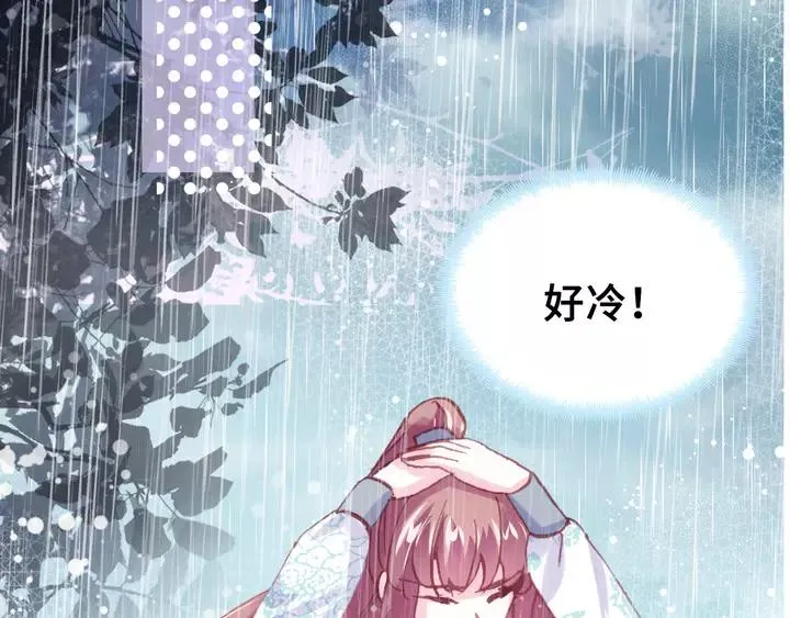 第32话 惩罚 第100页