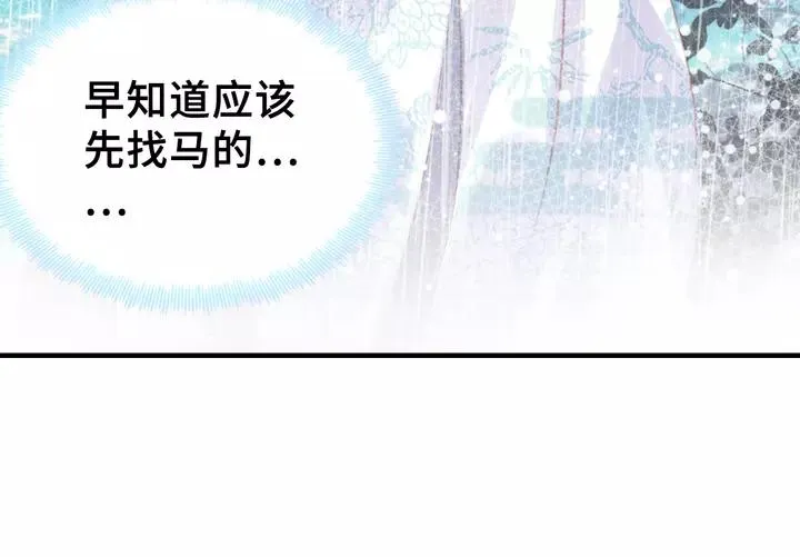 第32话 惩罚 第102页