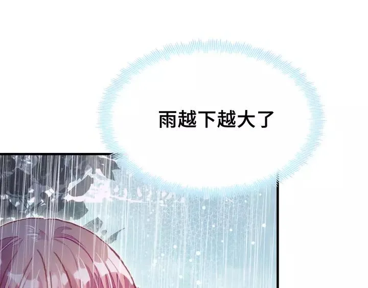第32话 惩罚 第103页