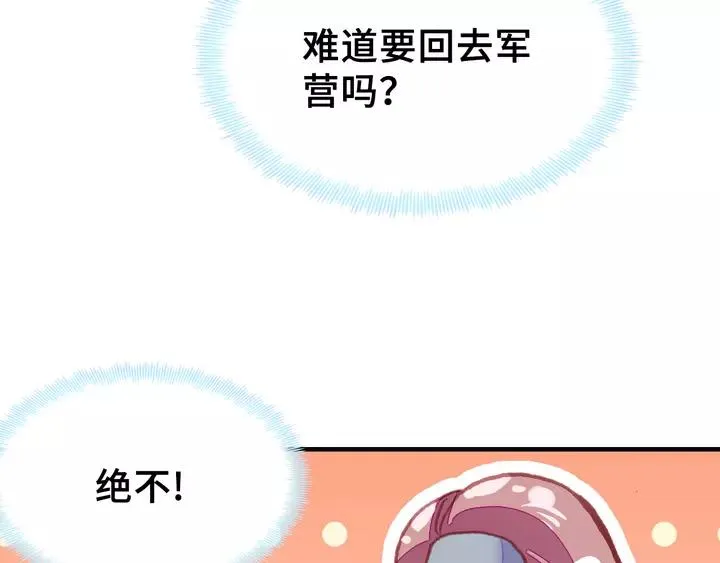 第32话 惩罚 第105页