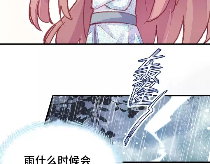 第32话 惩罚 第107页