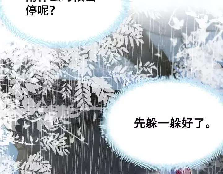 第32话 惩罚 第108页