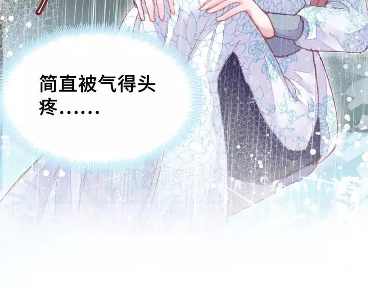 第32话 惩罚 第110页
