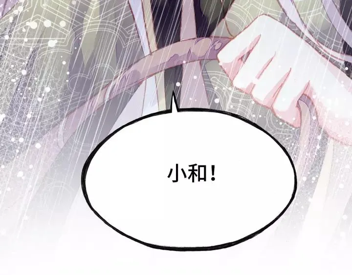 第32话 惩罚 第118页