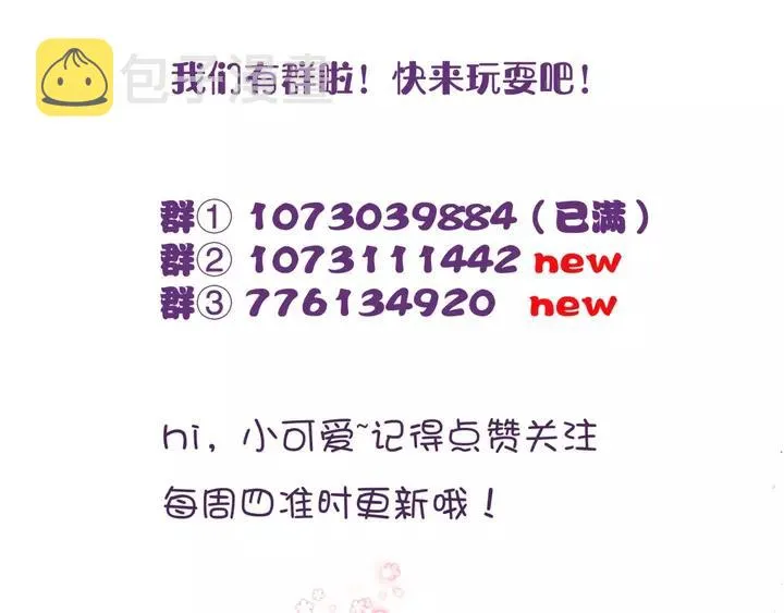 第32话 惩罚 第122页
