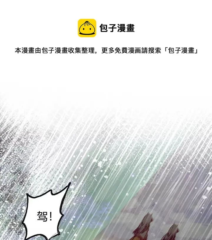第33话 梦境 第1页